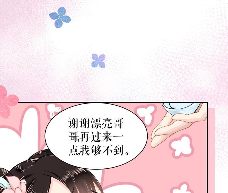 郡主稳住，人设不能崩！3话 买买买