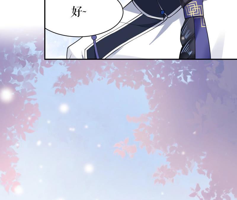 郡主稳住，人设不能崩！3话 买买买