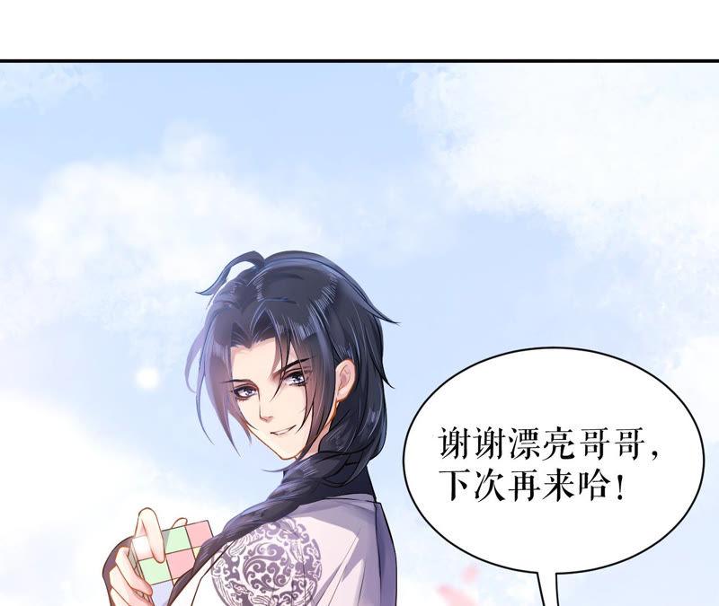 郡主稳住，人设不能崩！3话 买买买
