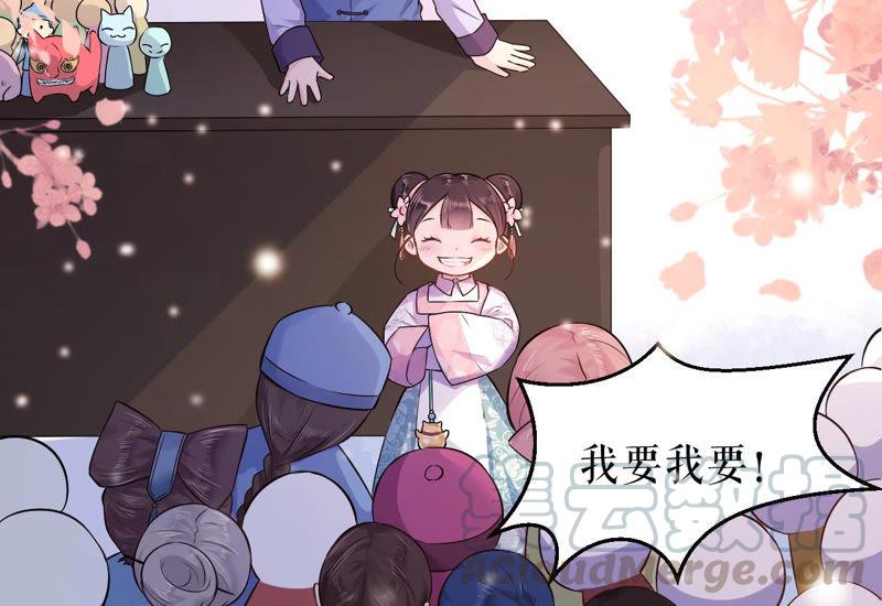 郡主稳住，人设不能崩！3话 买买买