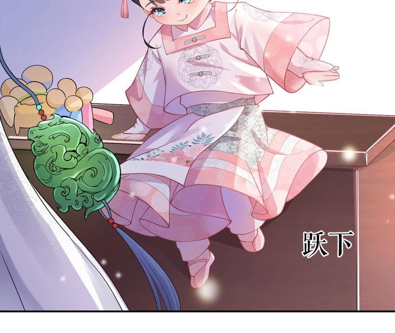 郡主稳住，人设不能崩！3话 买买买
