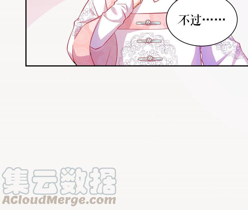 郡主稳住，人设不能崩！3话 买买买