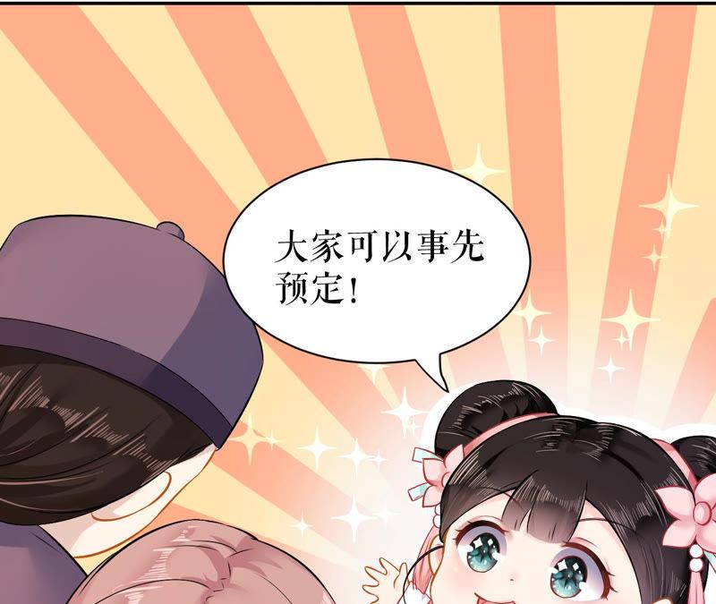 郡主稳住，人设不能崩！3话 买买买