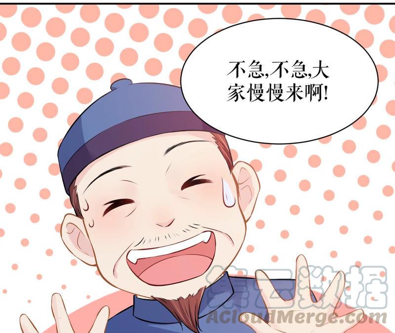 郡主稳住，人设不能崩！3话 买买买