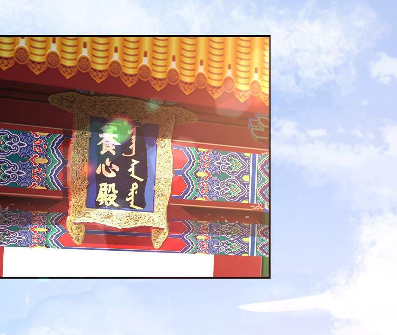 郡主稳住，人设不能崩！3话 买买买