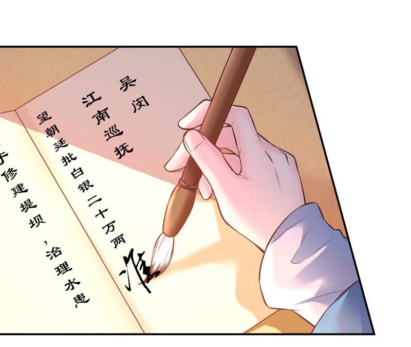 郡主稳住，人设不能崩！3话 买买买