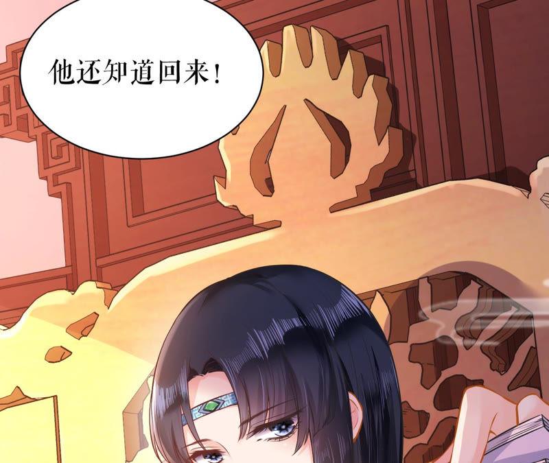郡主稳住，人设不能崩！3话 买买买