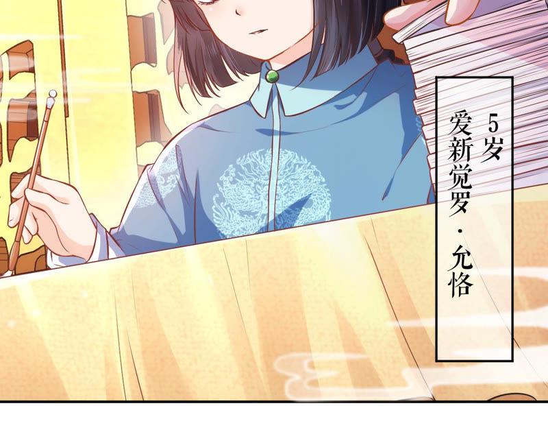 郡主稳住，人设不能崩！3话 买买买