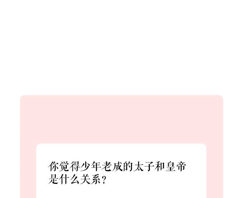 郡主稳住，人设不能崩！3话 买买买