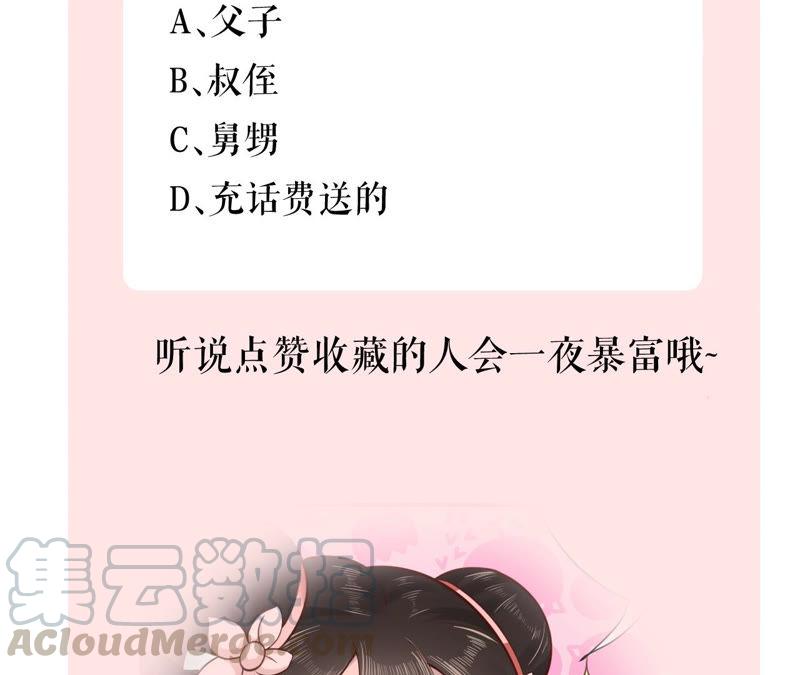 郡主稳住，人设不能崩！3话 买买买