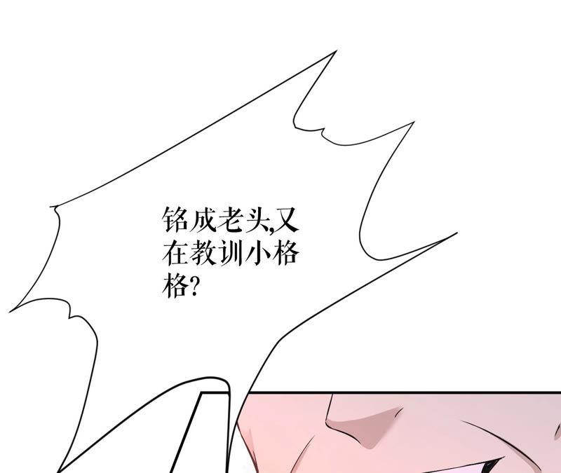 郡主稳住，人设不能崩！5话 钱不钱的无所谓……