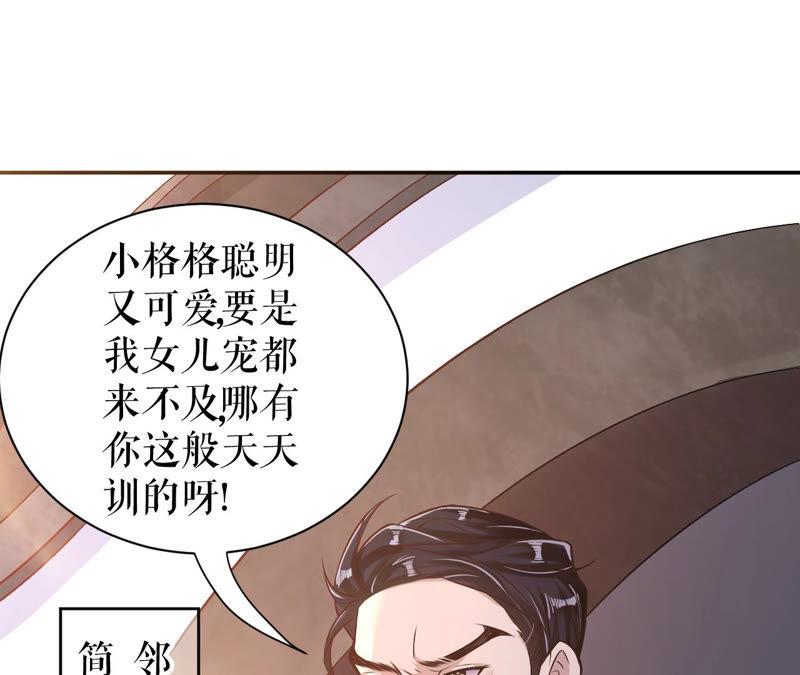 郡主稳住，人设不能崩！5话 钱不钱的无所谓……