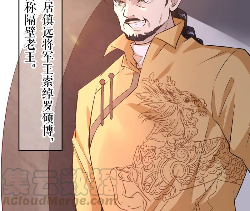 郡主稳住，人设不能崩！5话 钱不钱的无所谓……