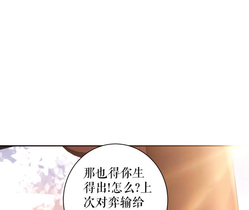 郡主稳住，人设不能崩！5话 钱不钱的无所谓……