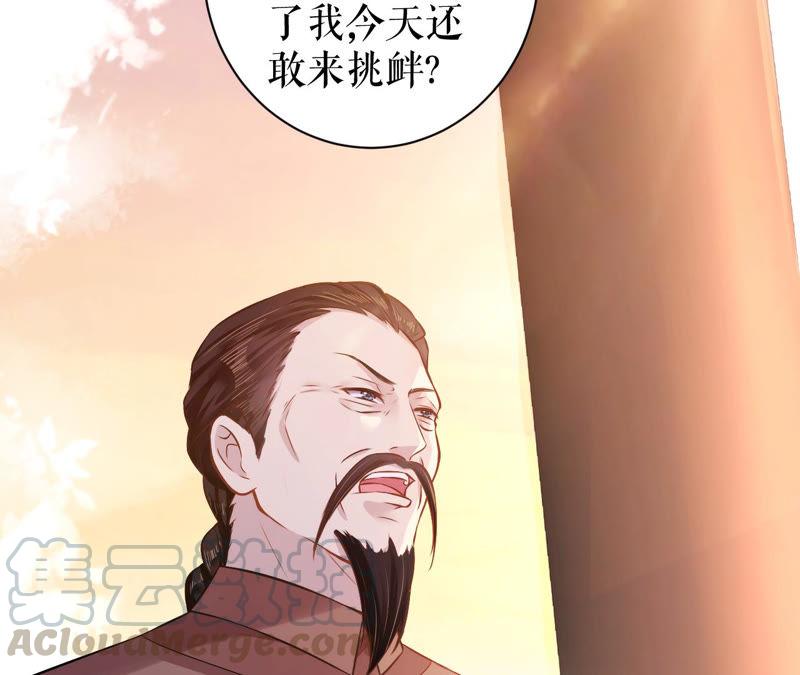 郡主稳住，人设不能崩！5话 钱不钱的无所谓……
