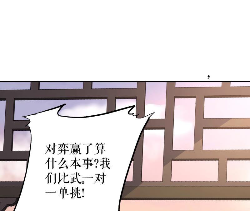 郡主稳住，人设不能崩！5话 钱不钱的无所谓……