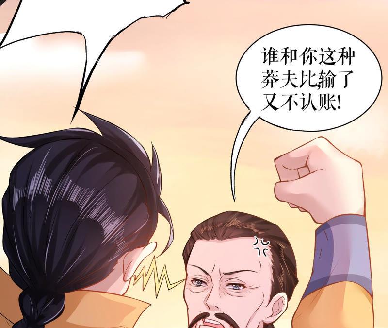 郡主稳住，人设不能崩！5话 钱不钱的无所谓……