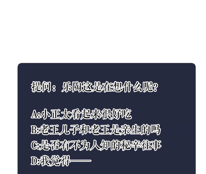 郡主稳住，人设不能崩！5话 钱不钱的无所谓……