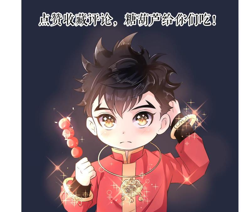 郡主稳住，人设不能崩！5话 钱不钱的无所谓……