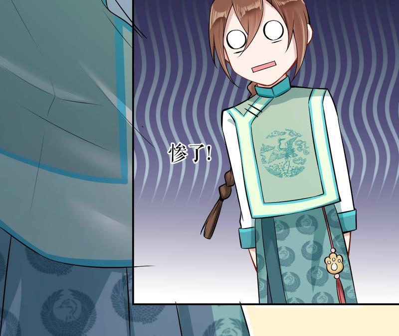 郡主稳住，人设不能崩！5话 钱不钱的无所谓……