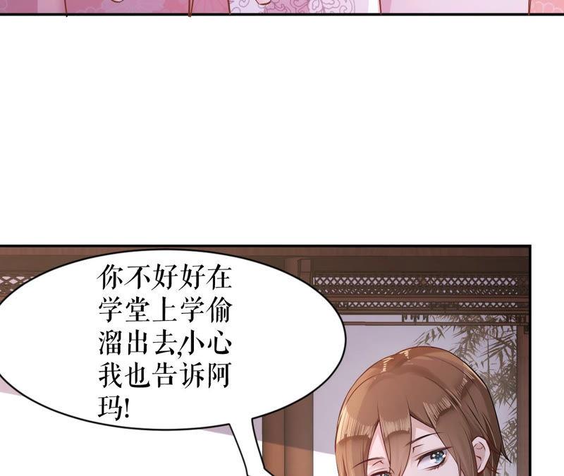 郡主稳住，人设不能崩！5话 钱不钱的无所谓……