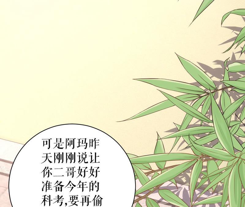 郡主稳住，人设不能崩！5话 钱不钱的无所谓……