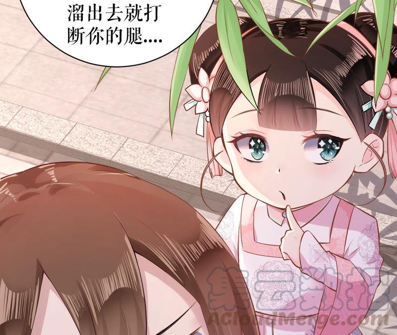郡主稳住，人设不能崩！5话 钱不钱的无所谓……