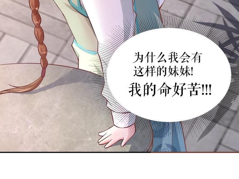 郡主稳住，人设不能崩！5话 钱不钱的无所谓……