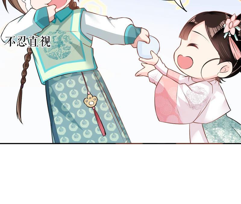 郡主稳住，人设不能崩！5话 钱不钱的无所谓……