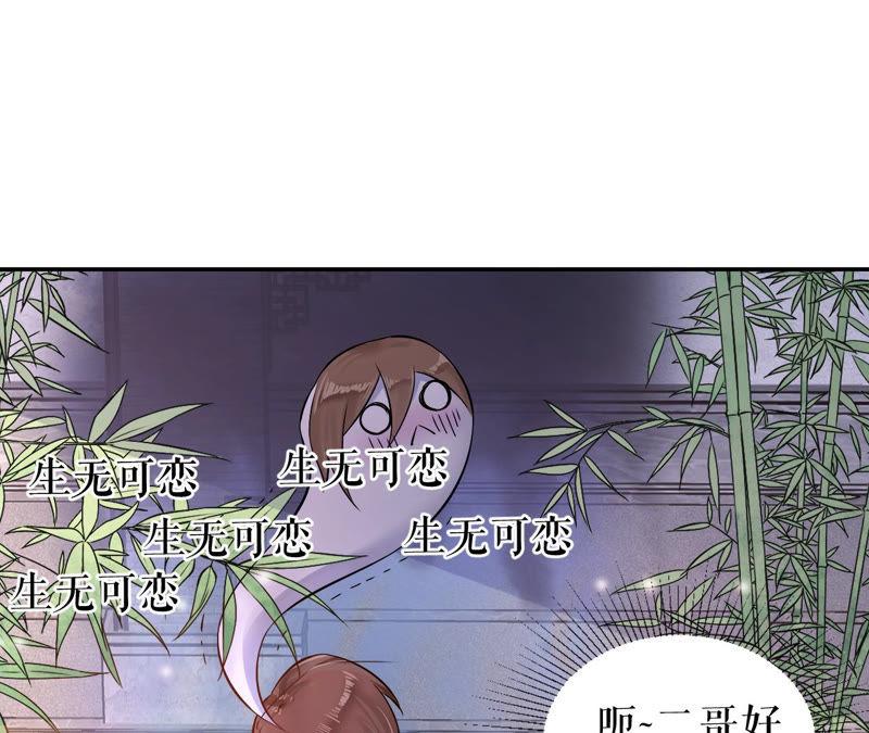郡主稳住，人设不能崩！5话 钱不钱的无所谓……