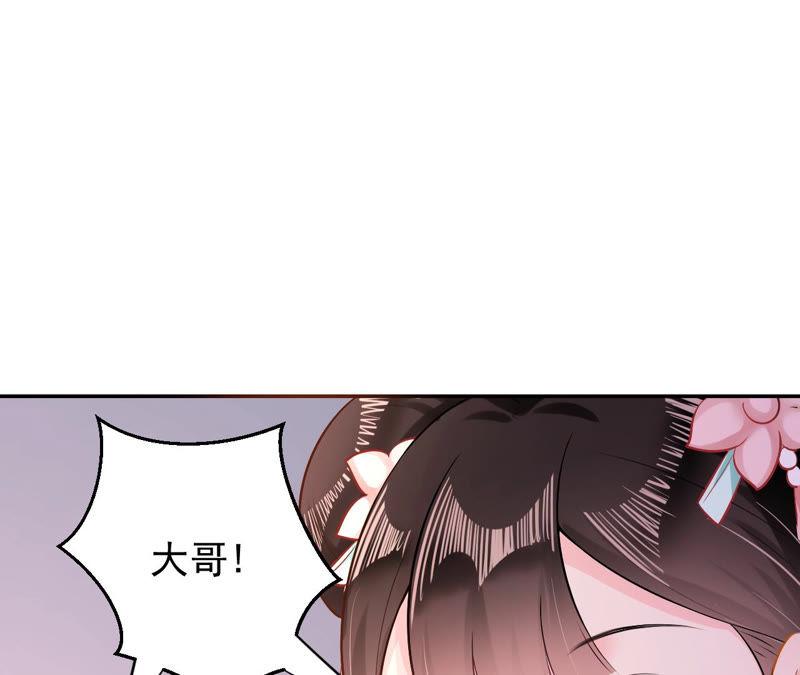 郡主稳住，人设不能崩！5话 钱不钱的无所谓……