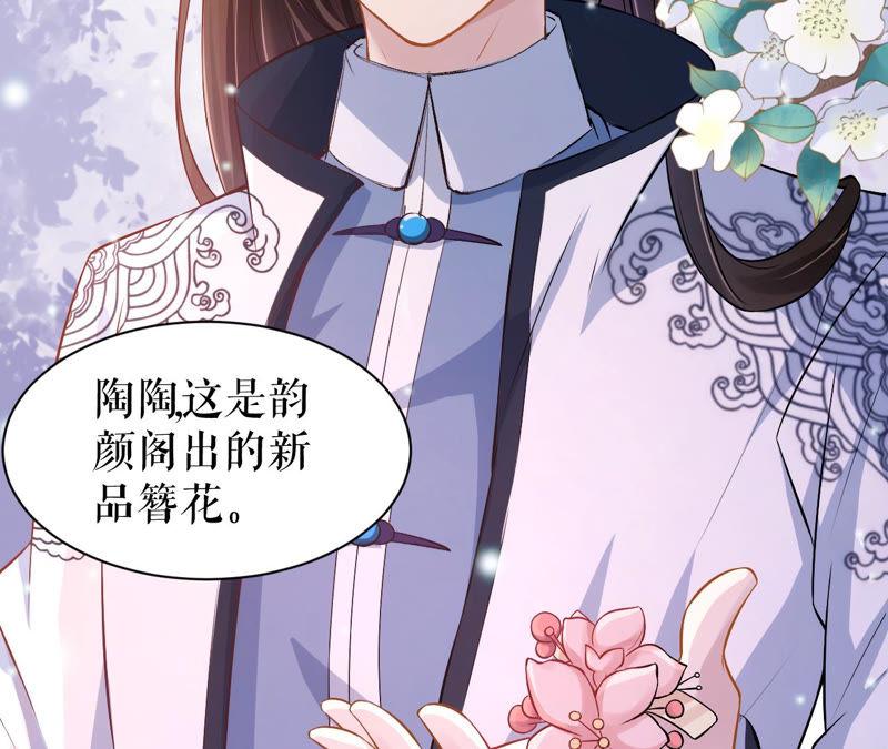 郡主稳住，人设不能崩！5话 钱不钱的无所谓……