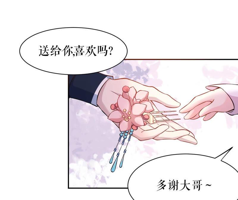 郡主稳住，人设不能崩！5话 钱不钱的无所谓……