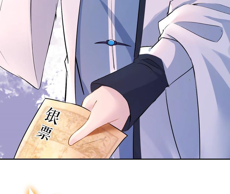 郡主稳住，人设不能崩！5话 钱不钱的无所谓……