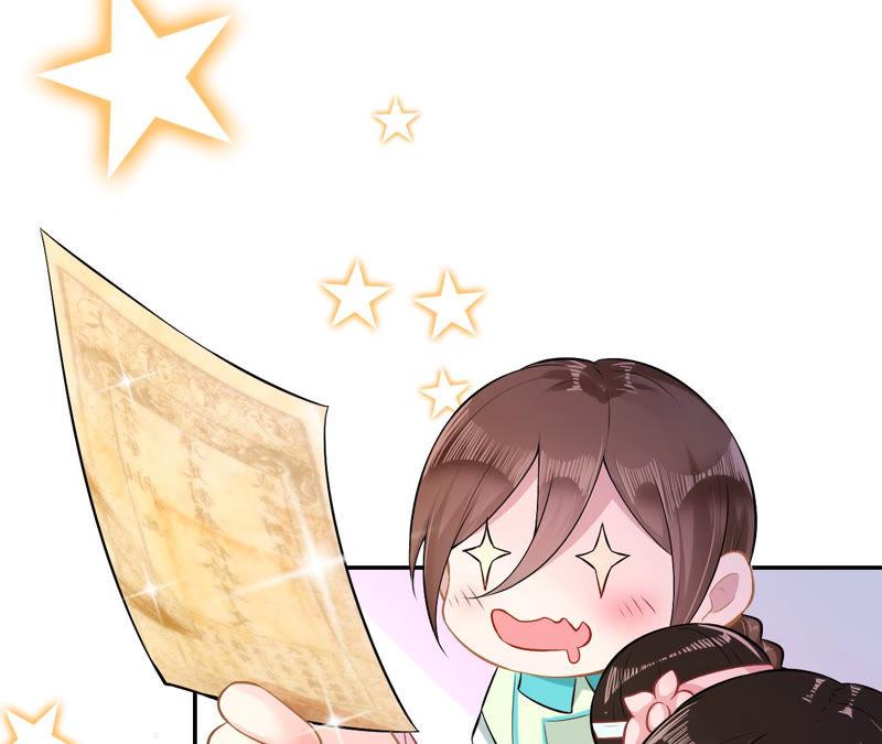 郡主稳住，人设不能崩！5话 钱不钱的无所谓……