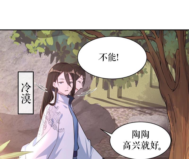 郡主稳住，人设不能崩！5话 钱不钱的无所谓……