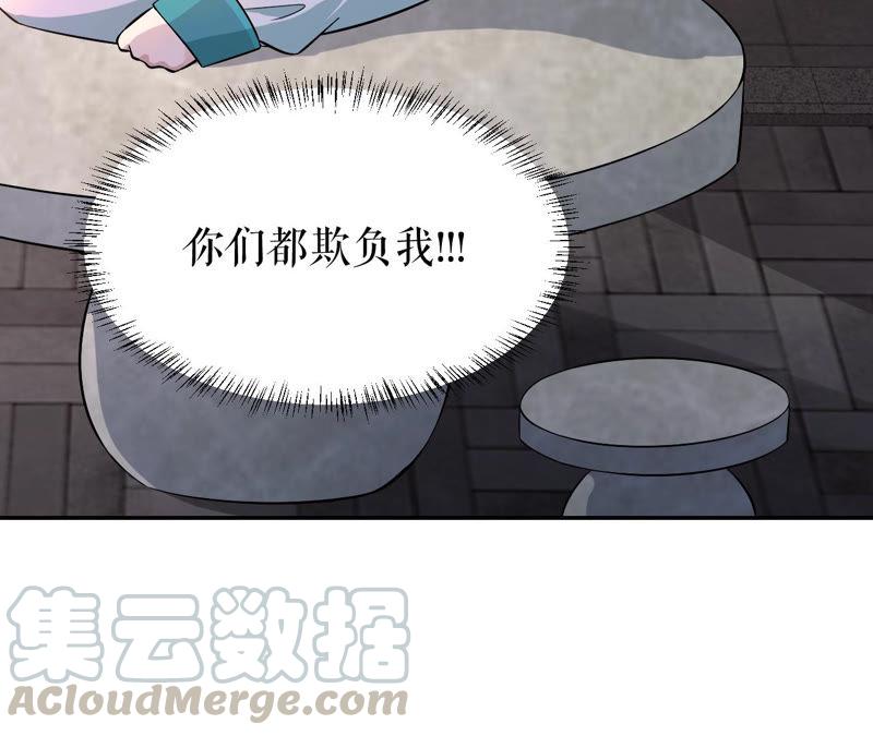 郡主稳住，人设不能崩！5话 钱不钱的无所谓……