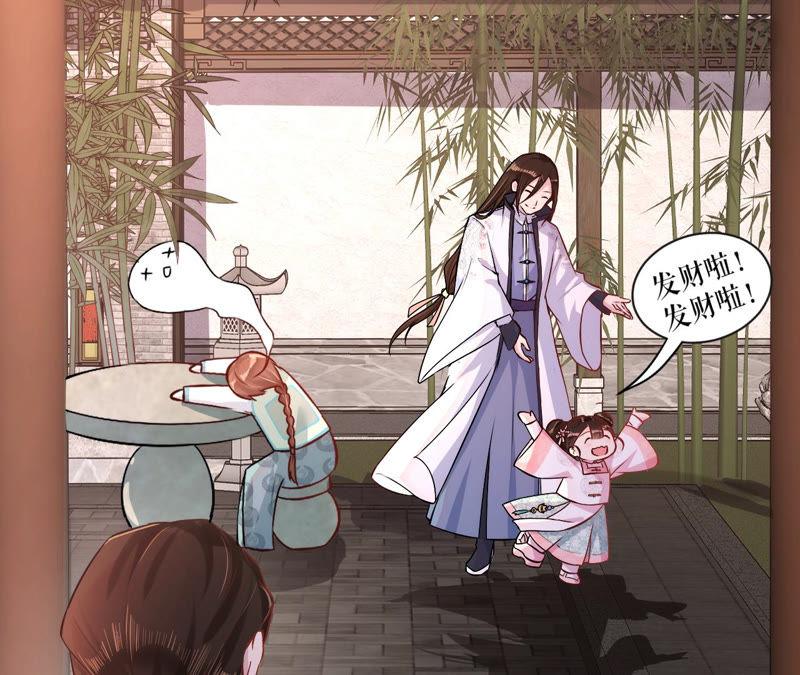 郡主稳住，人设不能崩！5话 钱不钱的无所谓……
