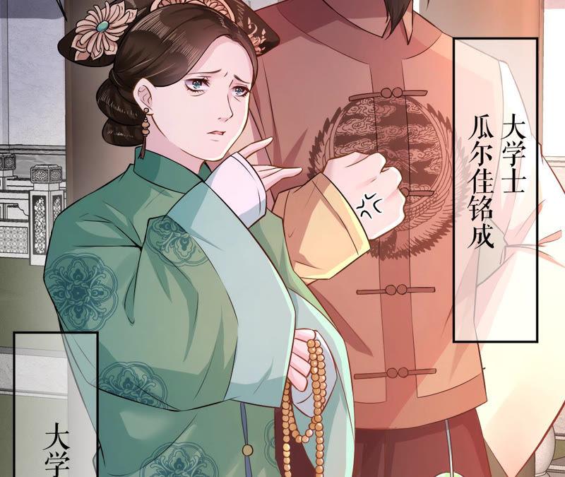 郡主稳住，人设不能崩！5话 钱不钱的无所谓……