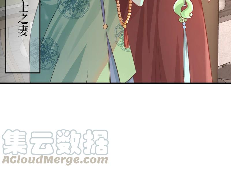 郡主稳住，人设不能崩！5话 钱不钱的无所谓……