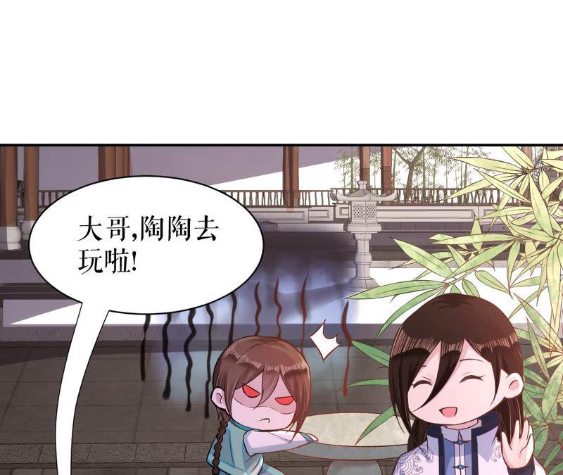郡主稳住，人设不能崩！5话 钱不钱的无所谓……