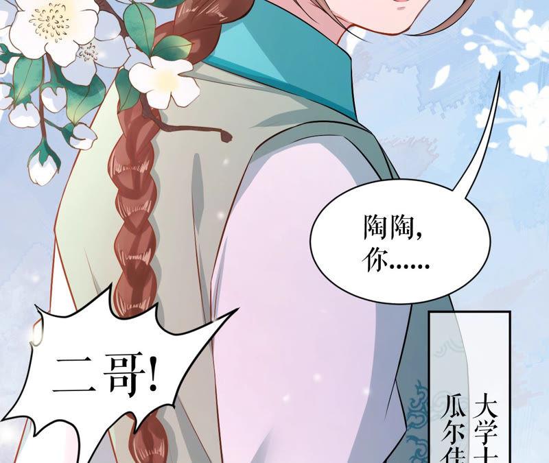 郡主稳住，人设不能崩！5话 钱不钱的无所谓……
