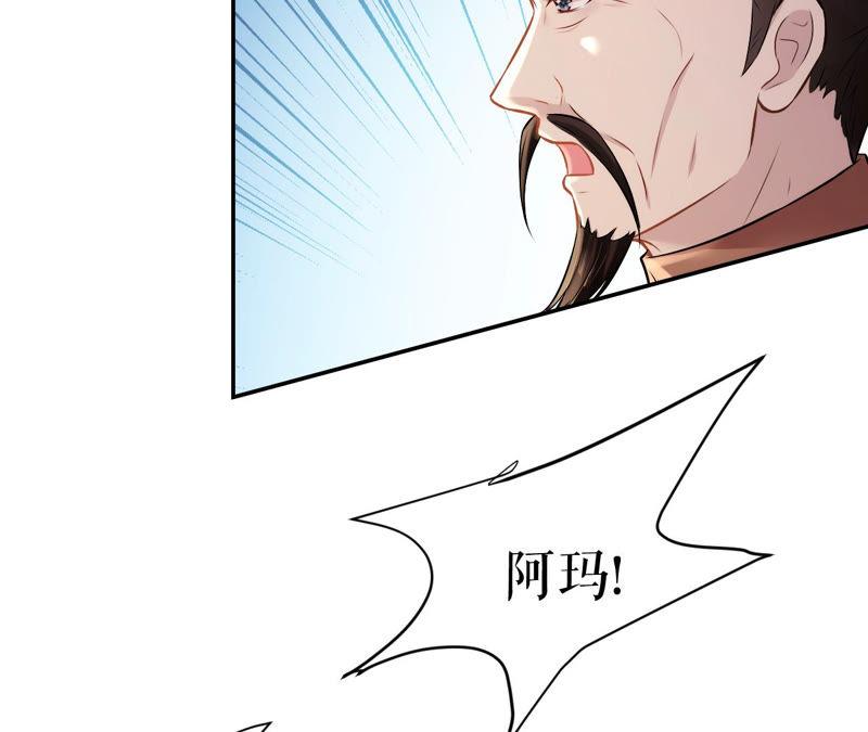 郡主稳住，人设不能崩！5话 钱不钱的无所谓……