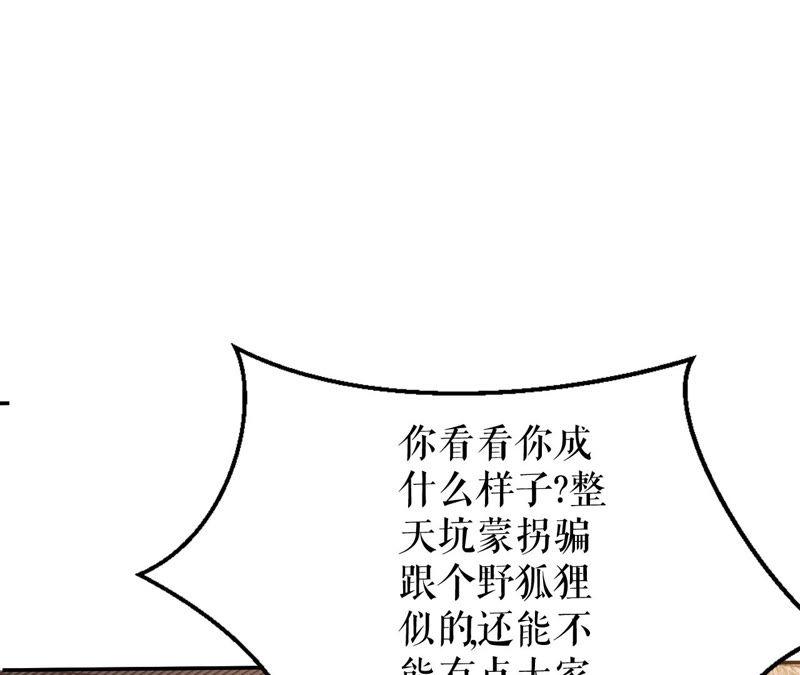 郡主稳住，人设不能崩！5话 钱不钱的无所谓……