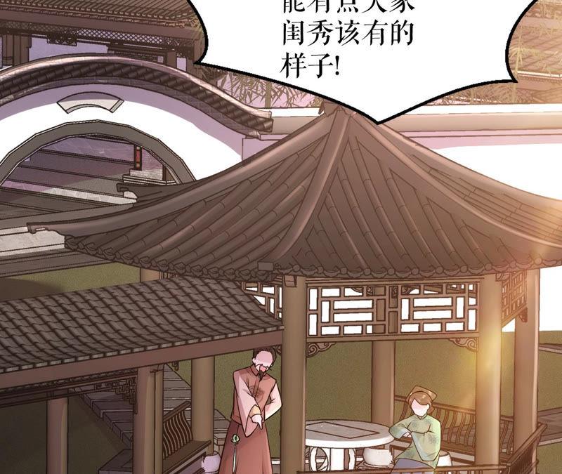 郡主稳住，人设不能崩！5话 钱不钱的无所谓……