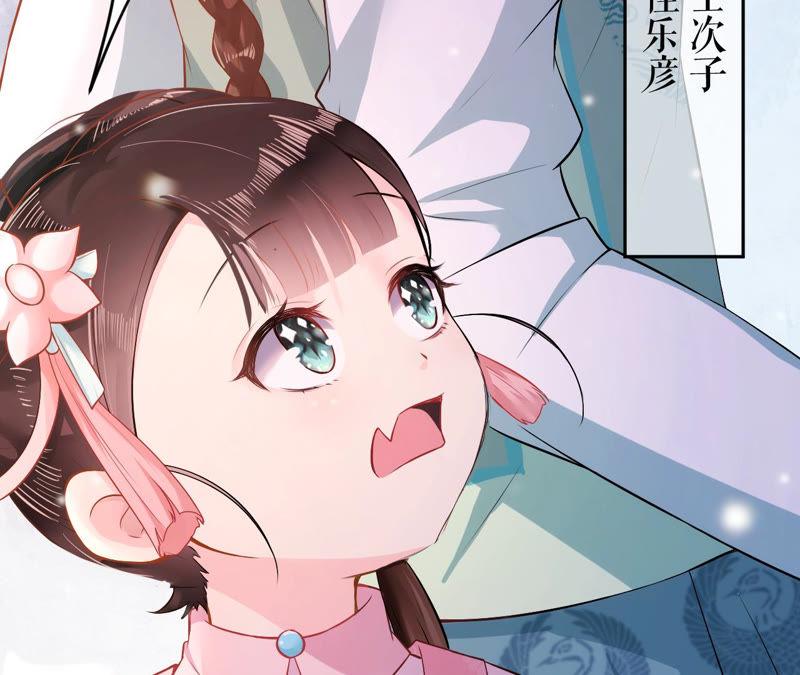 郡主稳住，人设不能崩！5话 钱不钱的无所谓……
