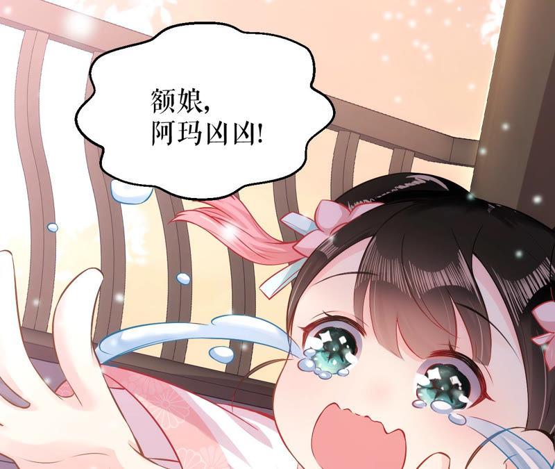 郡主稳住，人设不能崩！5话 钱不钱的无所谓……