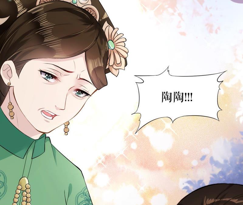 郡主稳住，人设不能崩！5话 钱不钱的无所谓……