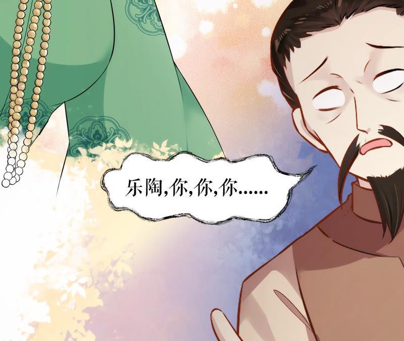 郡主稳住，人设不能崩！5话 钱不钱的无所谓……