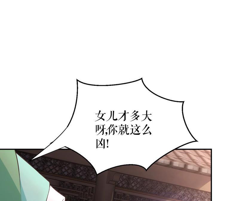 郡主稳住，人设不能崩！5话 钱不钱的无所谓……